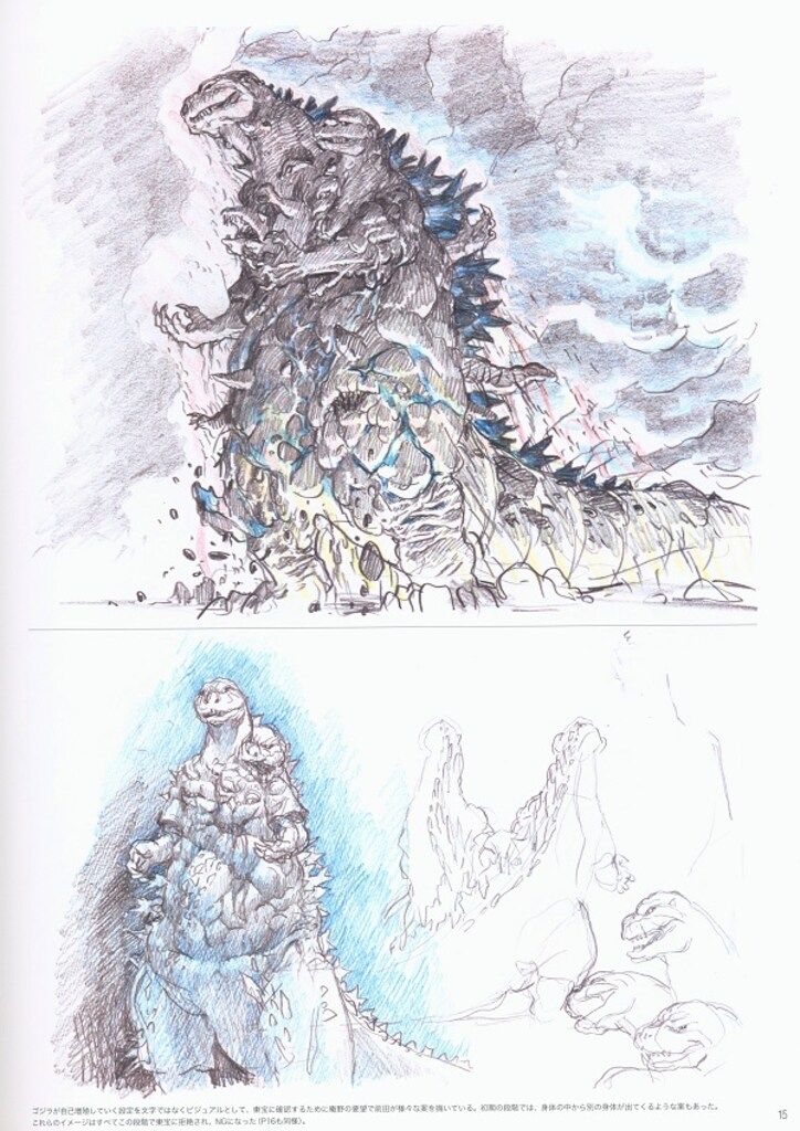 ジ・アート・オブ・シン・ゴジラ THE ART OF SHIN GODZILLA ジアート