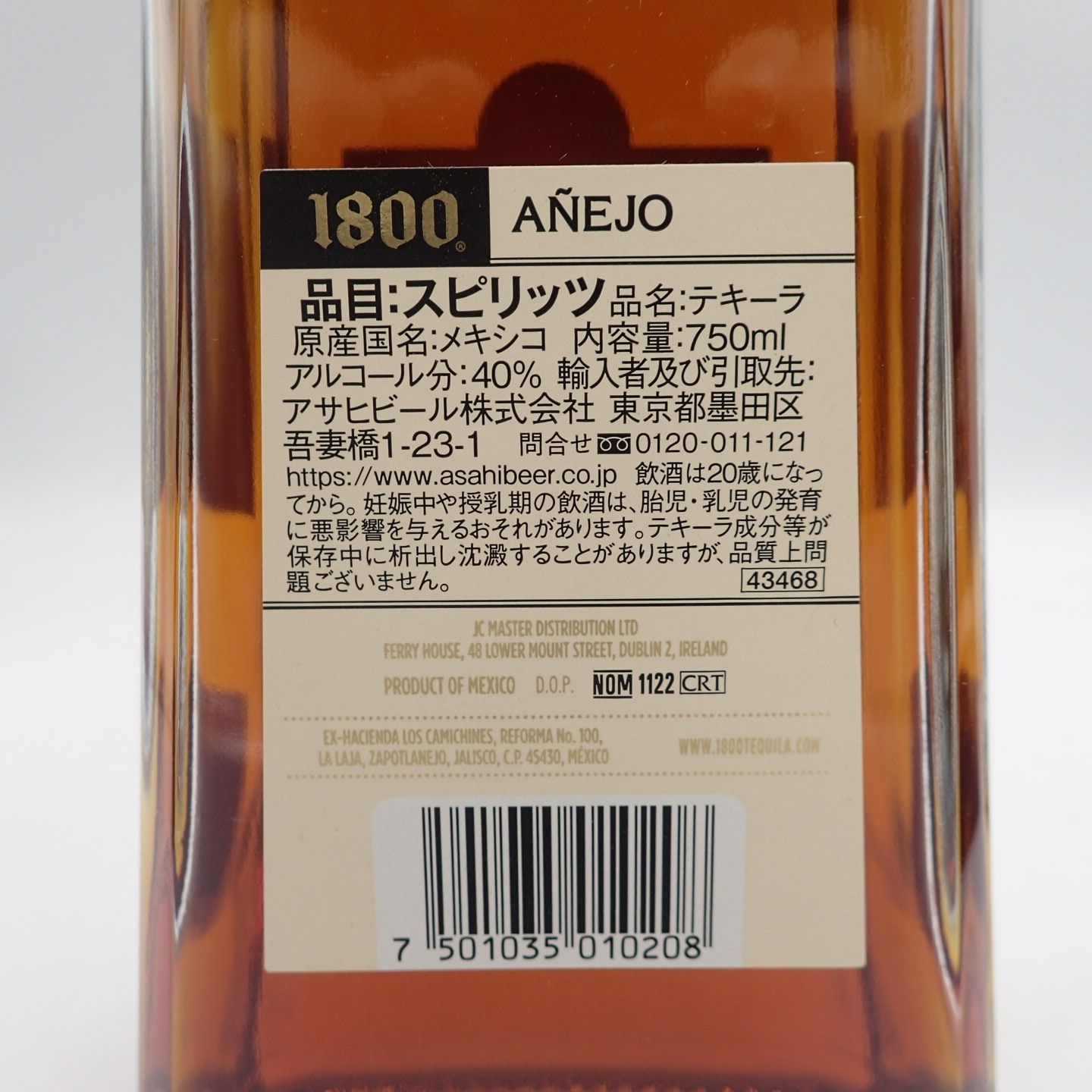 テキーラ 1800 アネホ 4本 - 飲料/酒