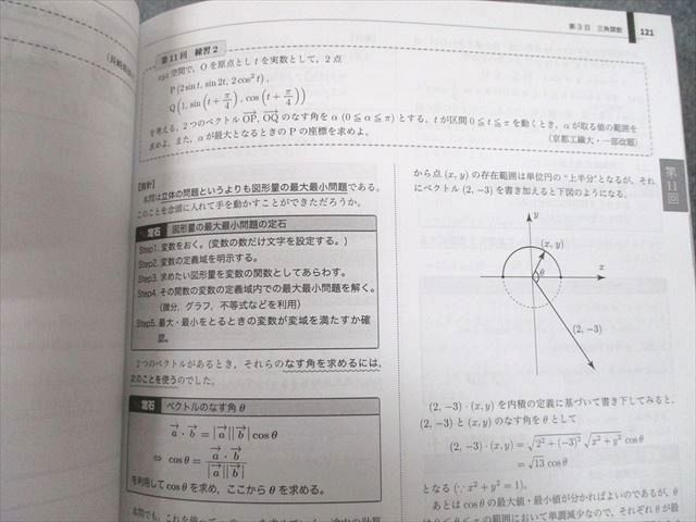 UJ11-065 ベネッセ鉄緑会個別指導センター 東京大学 東大100問テキスト 第1〜4分冊 フルセット 全て書込なし 2022年使用 68R0D