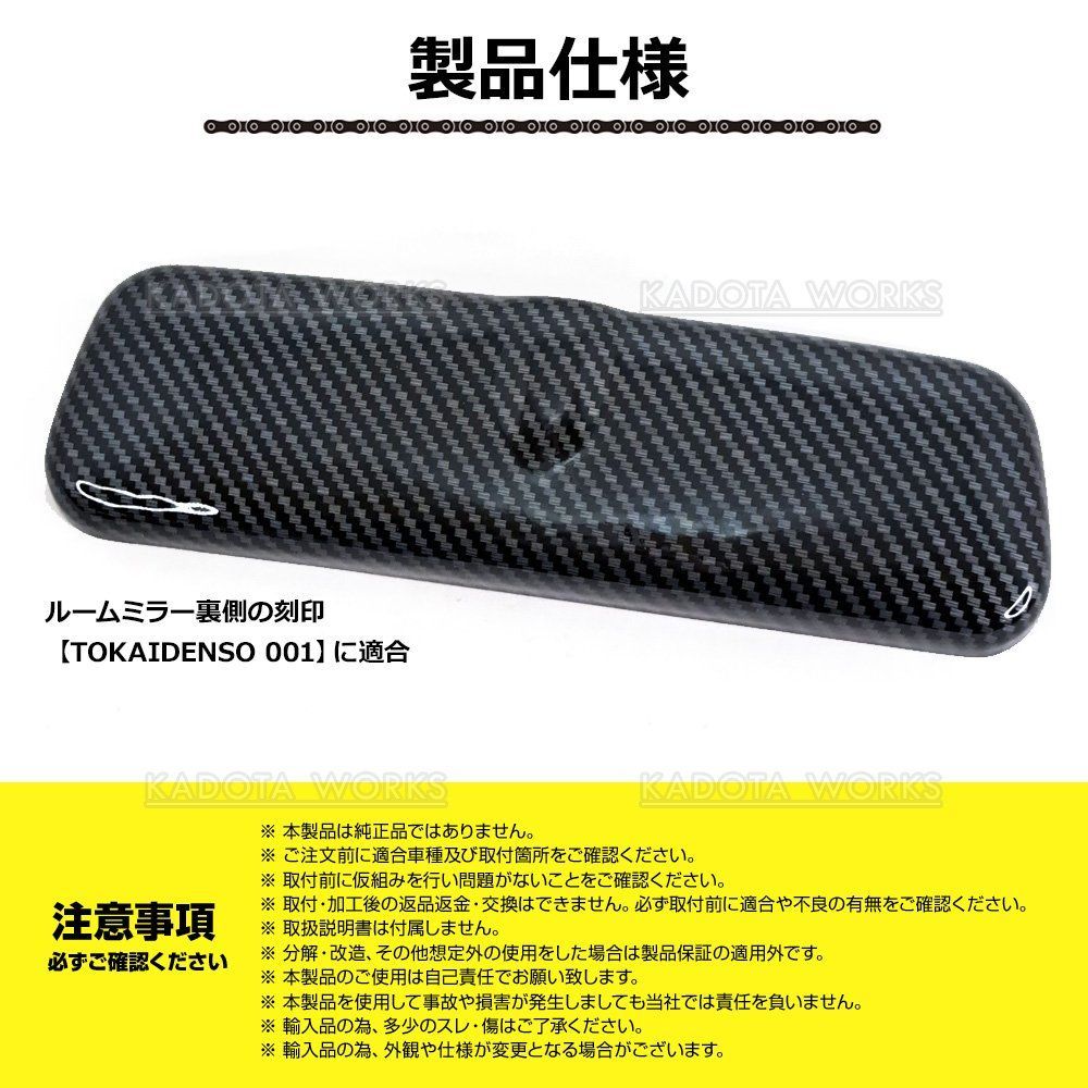 スズキ アルトラパン HE21S HE22S HE33S ルームミラー カバー リアル 