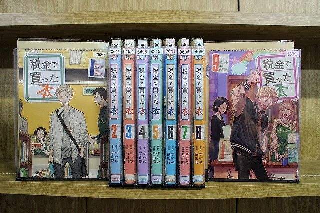 税金で買った本 1-9巻セット コミック A00153_comic