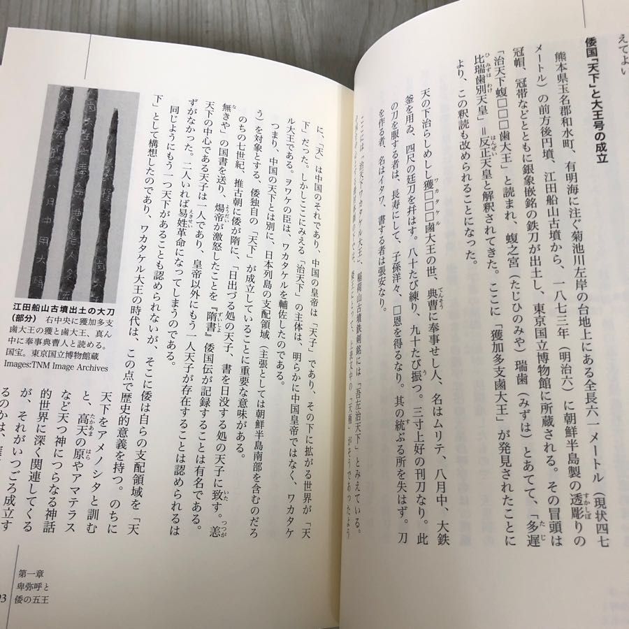 3-#全10巻まとめ セット 天皇の歴史 2010~2011年 初版 講談社