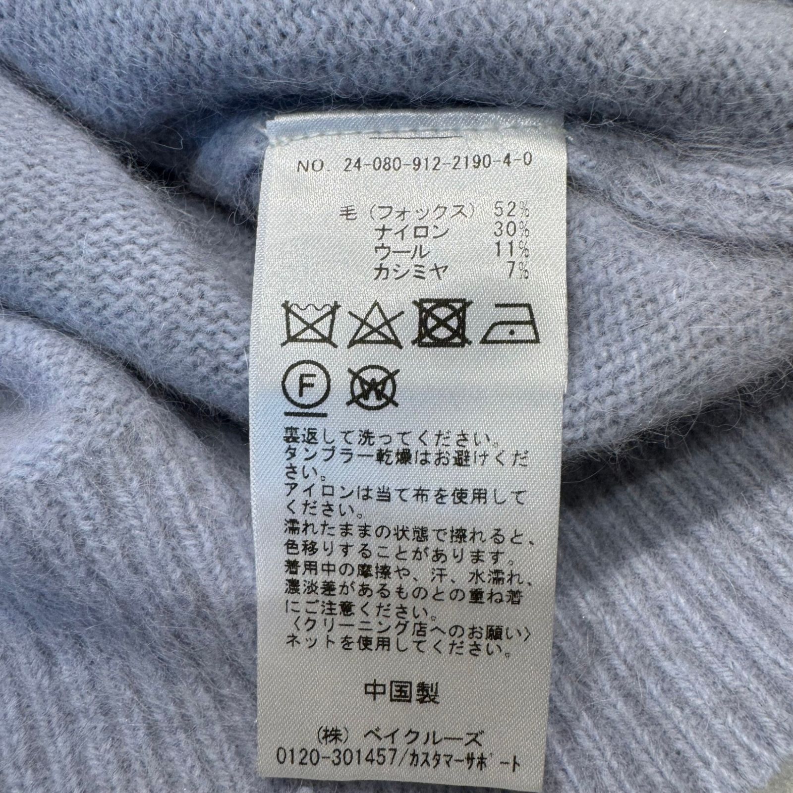 SLOBE IENA - ​SLOBE IENA / スローブイエナ | 2022AW | フォックス カシミヤ プルオーバー | F | ブルー | レディース SLOBE IENA（スローブイエナ）の「《追加》フォックスカシミヤ