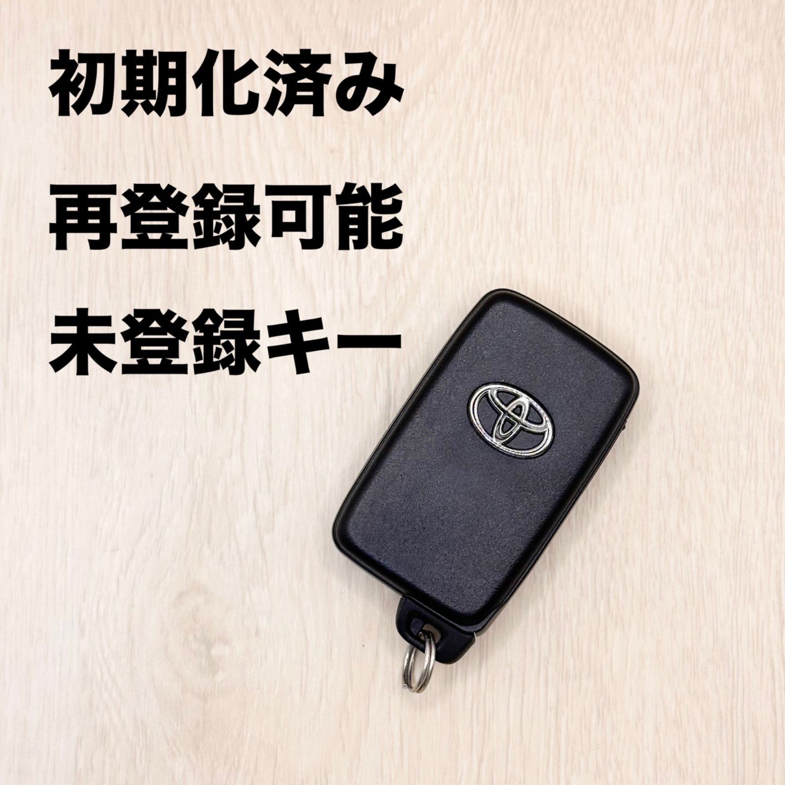 美品】トヨタスマートキー 初期化済 初期化済み 再登録可能 再登録可 TOYOTA トヨタ スマートキー 30系プリウス他 リセット済み PRIUS 未 登録キー TOYOTAスマートキー 車 鍵 1122-1404 - メルカリ