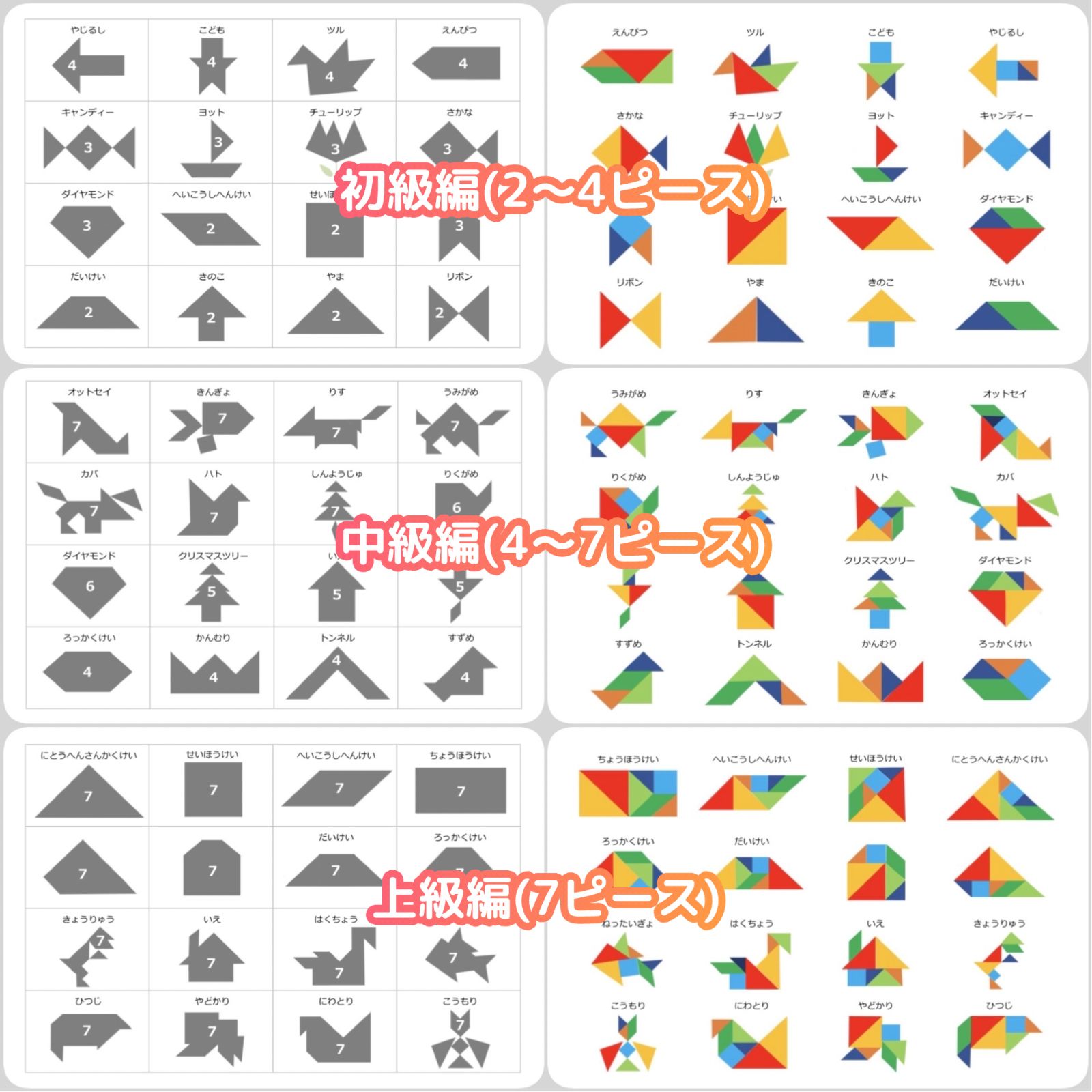 タングラム 図形パズル パターンブロック 小学校受験教材 幼児教育 知育 - メルカリ