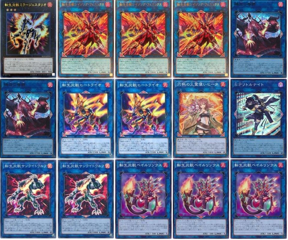 大会構築。転生炎獣 デッキ サラマングレイト