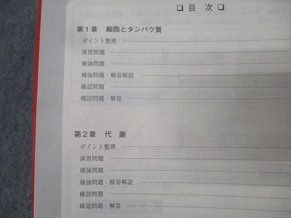 駿台 生物S Part1/2 テキスト通年セット 2017 計4冊 伊藤和修