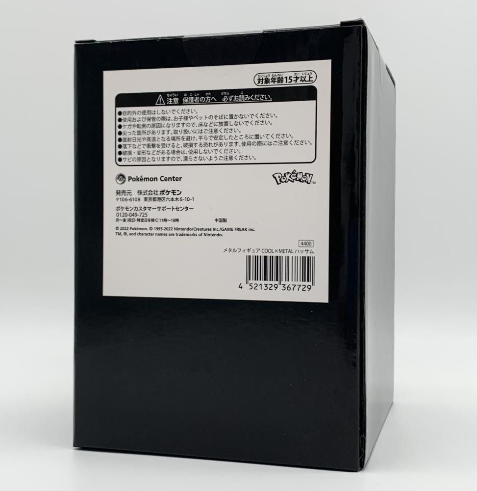 未開封 ポケモン ポケモンセンターオリジナル メタルフィギュア COOL×L