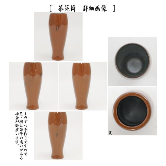 茶道具 茶箱 根来塗 利休 tyabako-23_6.jpg