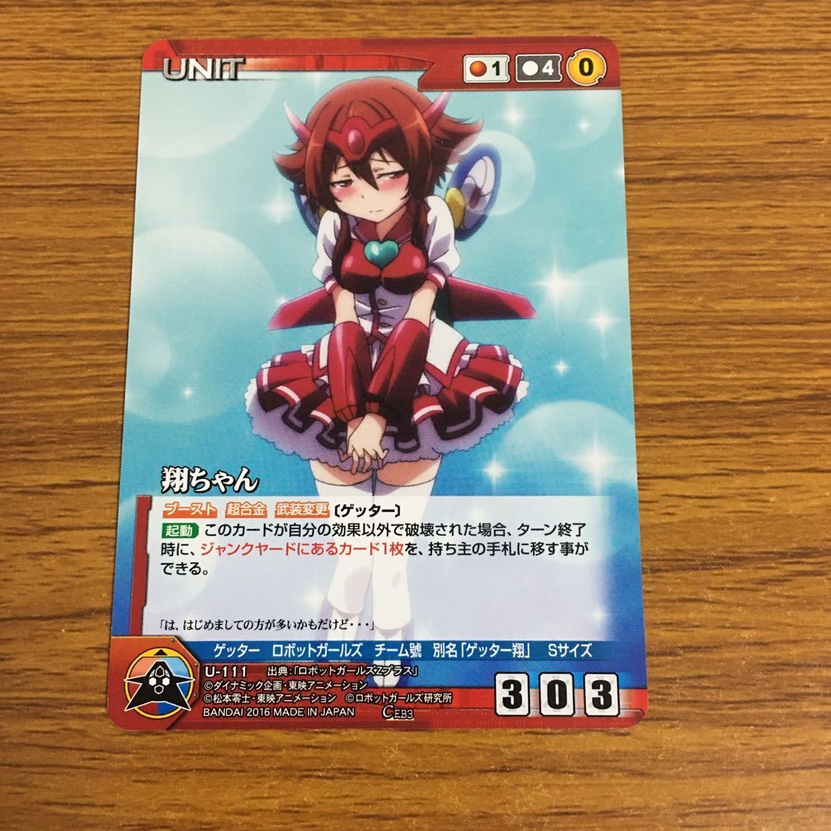 羽39 カード トレカ まとめ クルセイド ロボットガールズZ