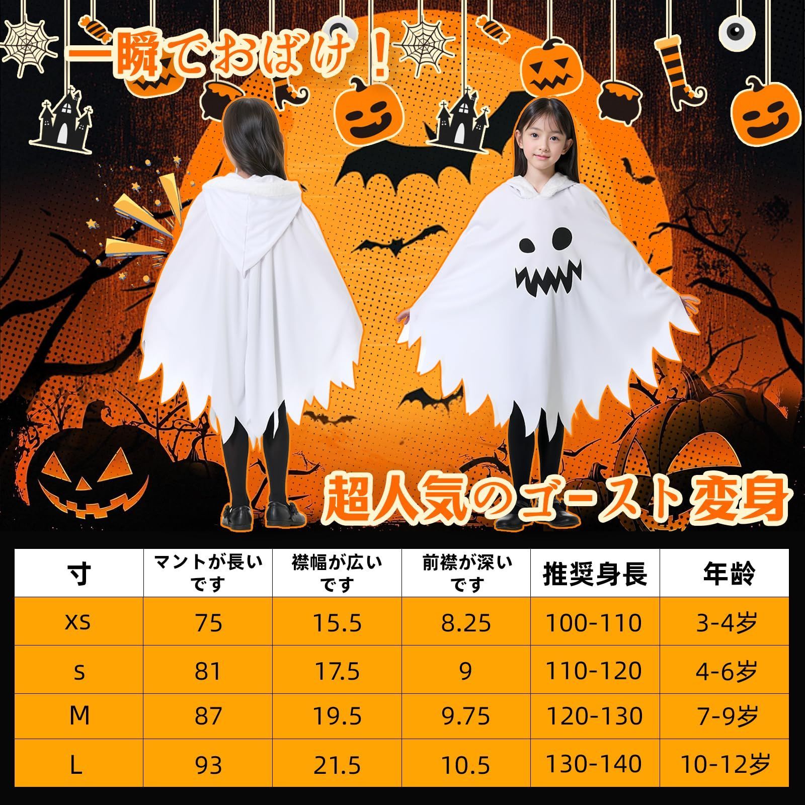 売切注意 部活 子供 演出服 コスプレ パーティー用 魔女 悪魔 コスチューム 女の子 蓄光タトゥーシール キッズ マント 男の子 仮装 3点セット 幽霊 蛍光効果 おばけ Buoniganu