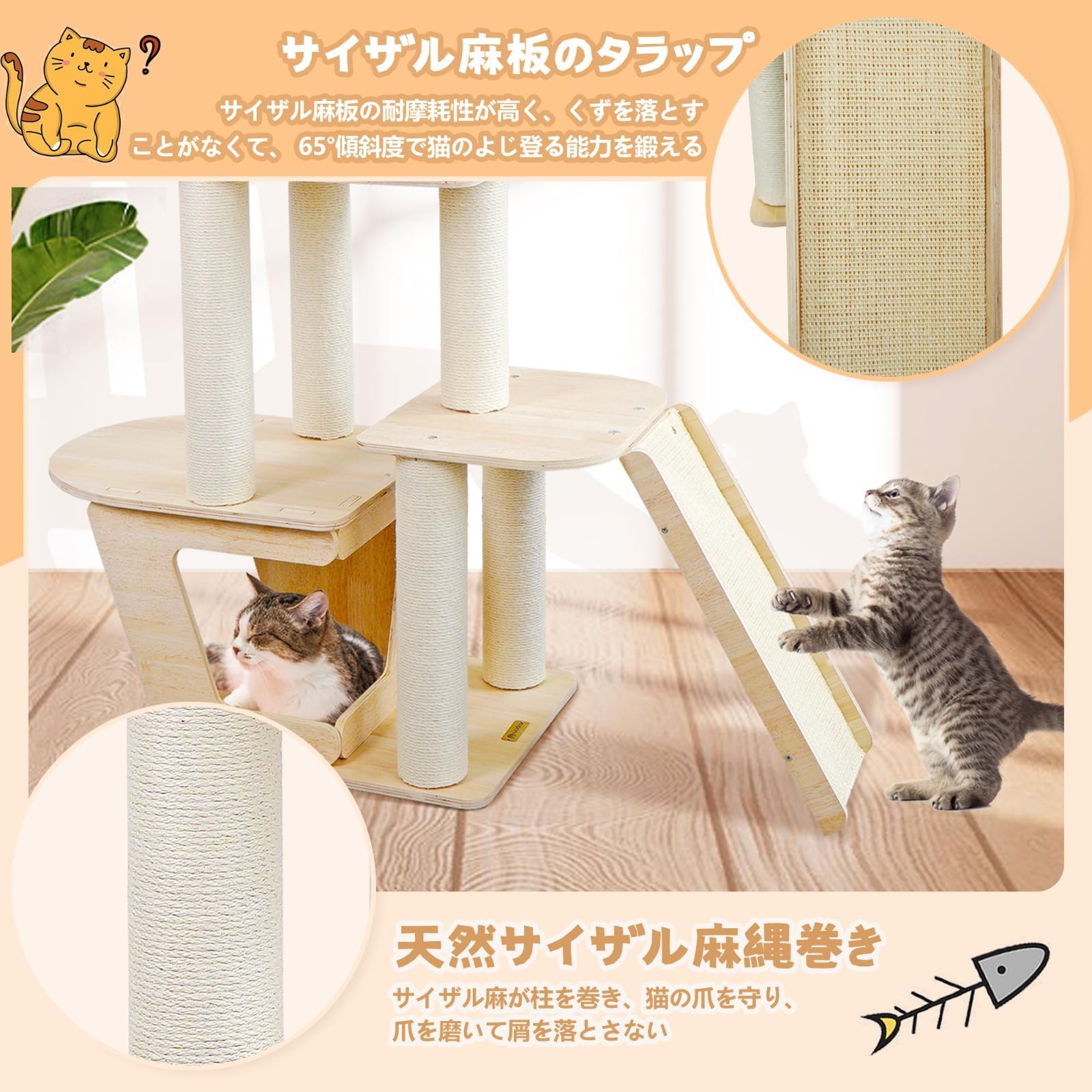 新品 多頭飼い キャットタワー 安定性 麻紐 スタンダード式 段差