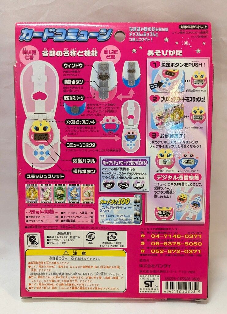 カードコミューン