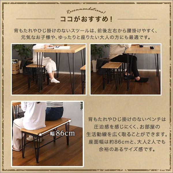 ヴィンテージダイニング4点セット
