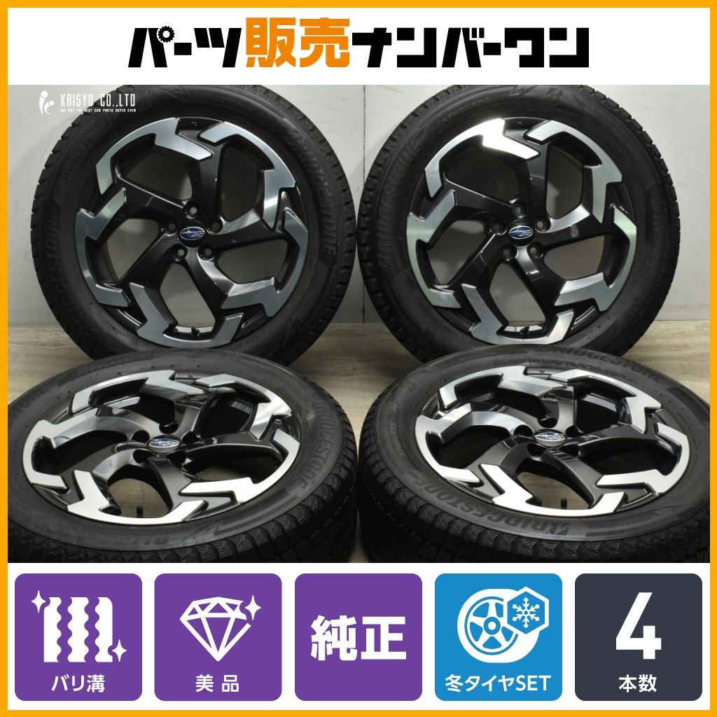 【バリ溝 美品】スバル XV アドバンス 純正 18in 7J +55 PCD100 ブリヂストン ブリザック DM-V3 225/55R18 SJフォレスター 流用 送料無料