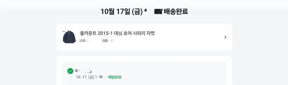 FULLCOUNT デニムチョアジャケット チョアジャケット カバーオール ジャケット 46サイズ KANDAIZUMI_COM