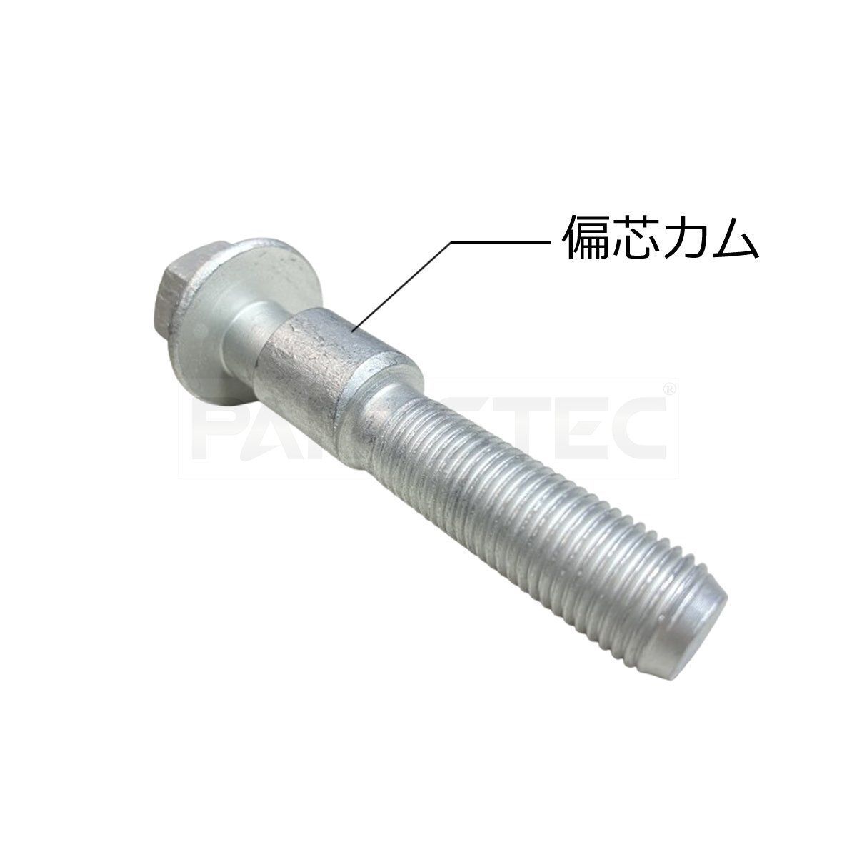 キャンバーボルト 17mm 2本セット エスクァイアハイブリッド