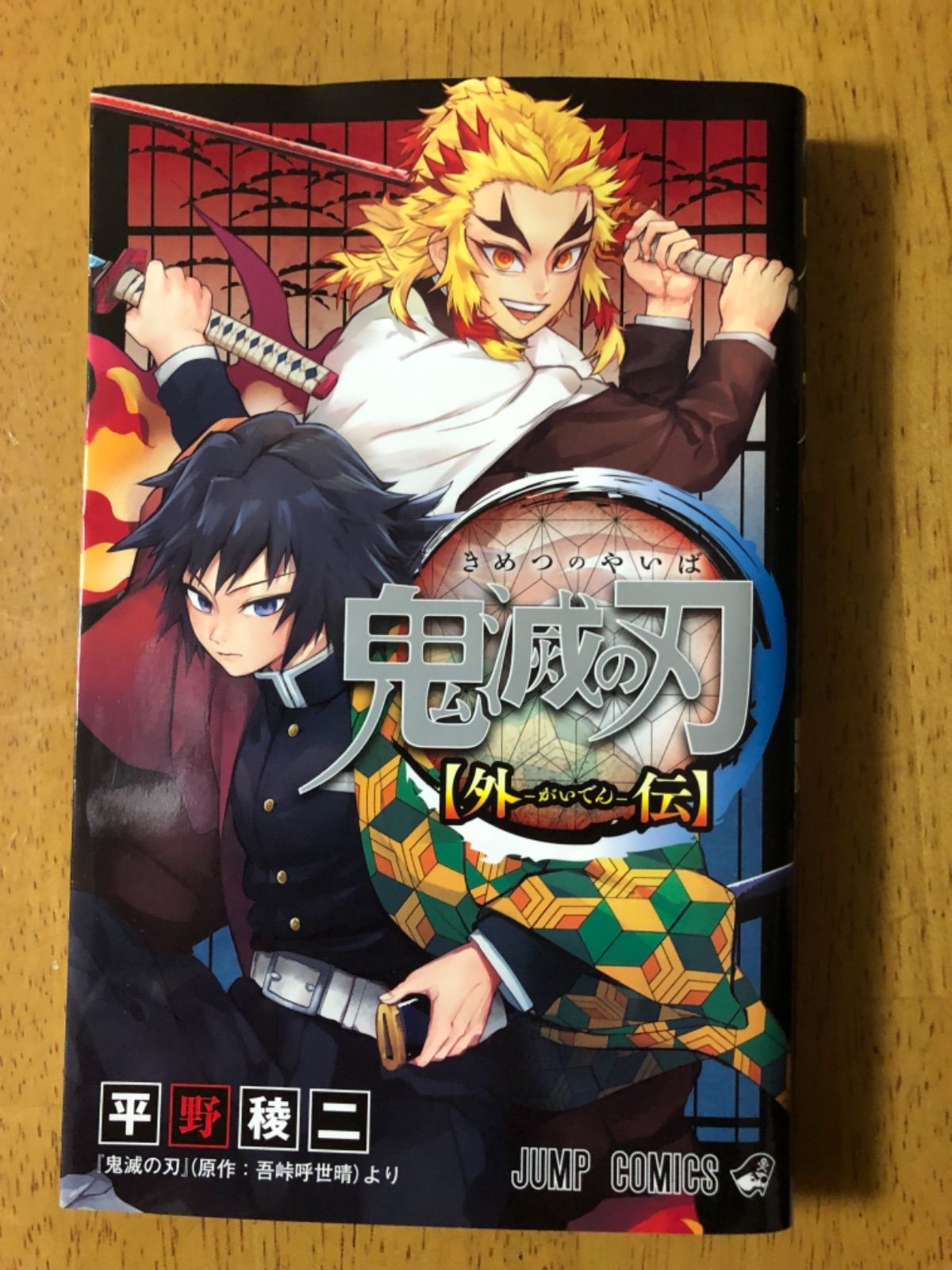 即日発送　鬼滅の刃　きめつのやいば　キメツノヤイバ　鬼滅ノ刃　漫画本　全巻セット 鬼滅の刃 きめつのやいば キメツノヤイバ 鬼滅ノ刃 漫画本 全巻