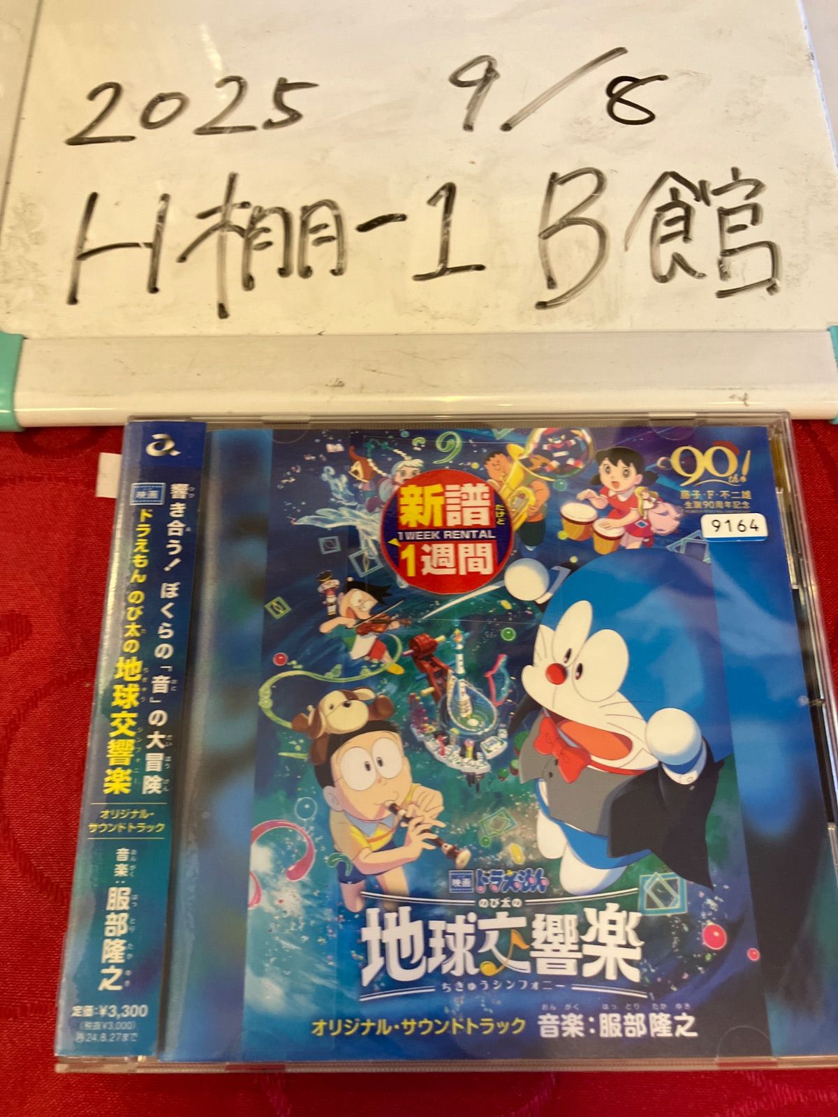 匿名配送】ヴァイス みんなの人気者 ミッキーマウス＆ミニーマウス MKR
