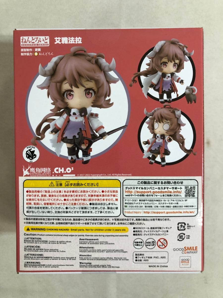 ねんどろいど エイヤフィヤトラ アークナイツ 新品 未開封 Amazon | グッドスマイルアーツ上海 ねんどろいど アークナイツ