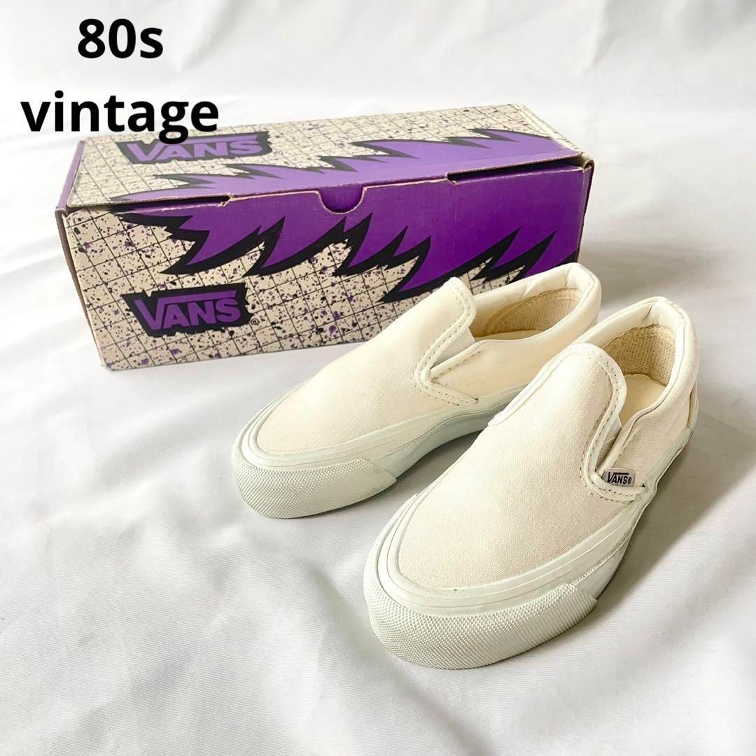 80s vintage USA製　slip-on スリッポン　vans キッズ