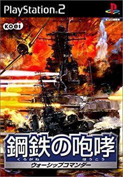 中古】 鋼鉄の咆哮 ~ウォーシップコマンダー~ - メルカリ