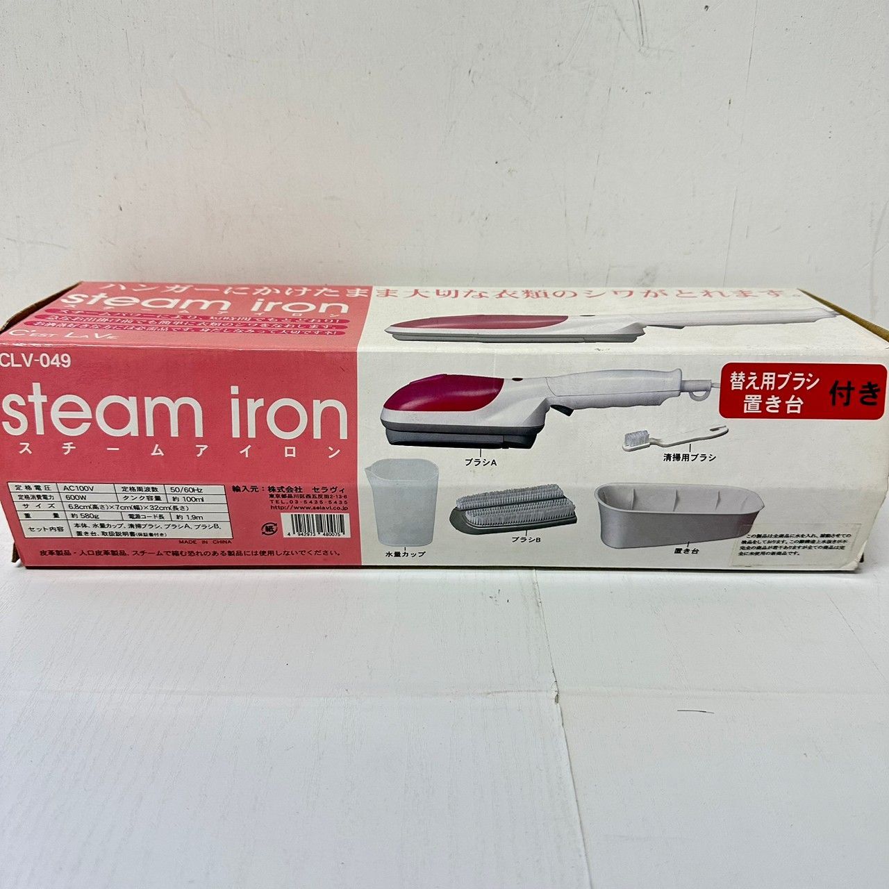 steam iron スチームアイロン CLV-049 - 生活家電