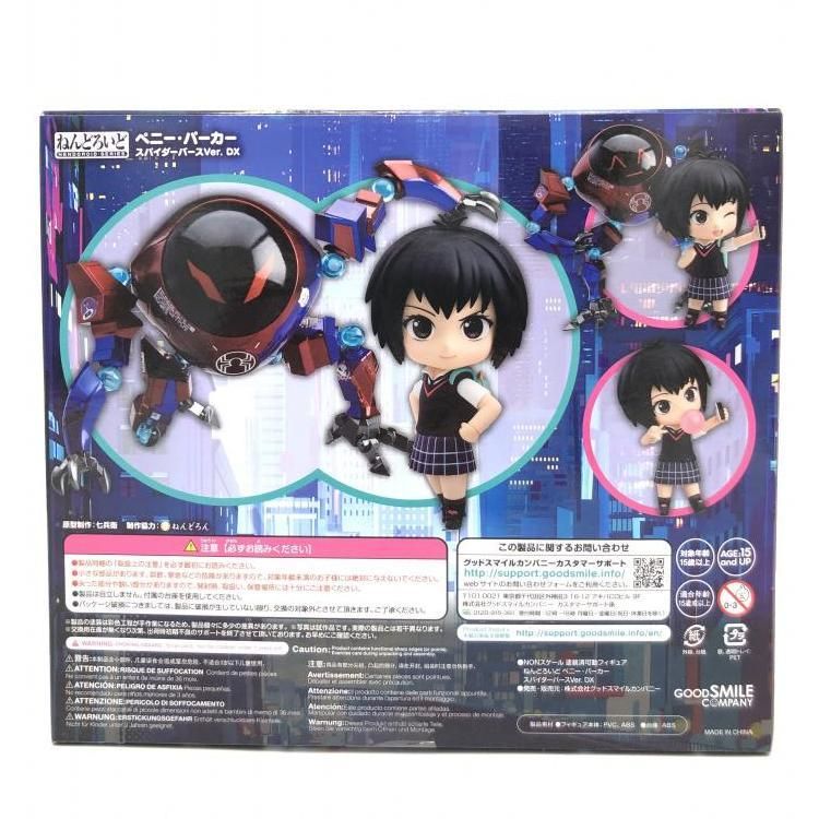 GOOD SMILE COMPANY - 【中古】ねんどろいど ペニー・パーカー スパイダーバースVer.[69][240069181683] 中古】ねんどろいど ペニー・パーカー スパイダーバースVer.[69