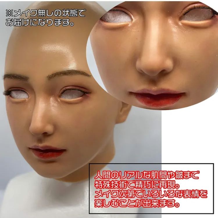 フィメールマスク シリコン製 JOSSO正規品 日本人美女 【J-02