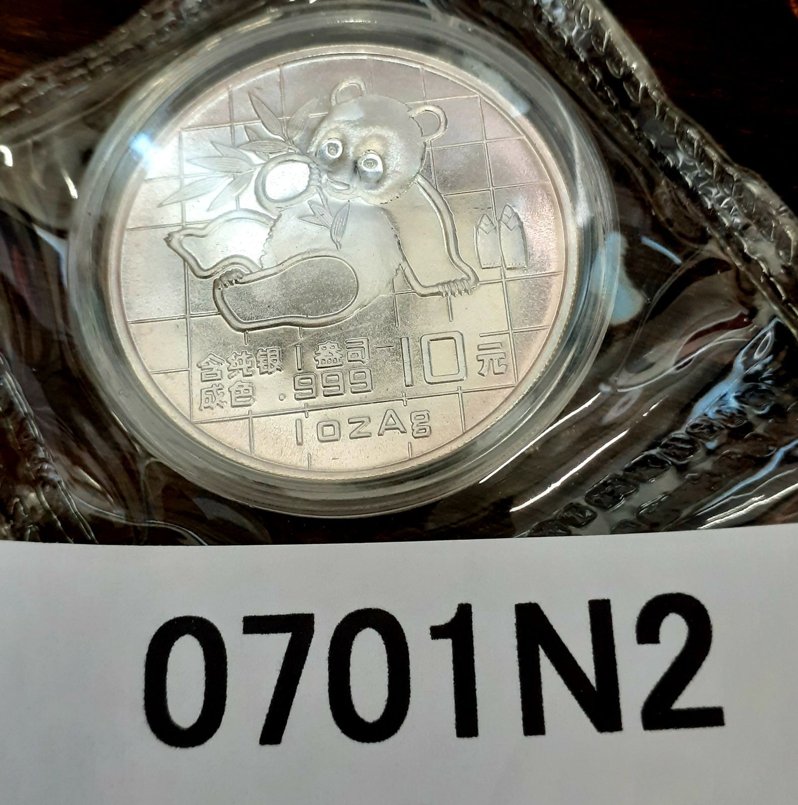 中華人民共和国 パンダデザイン 10元コイン 1oz銀貨 1989年