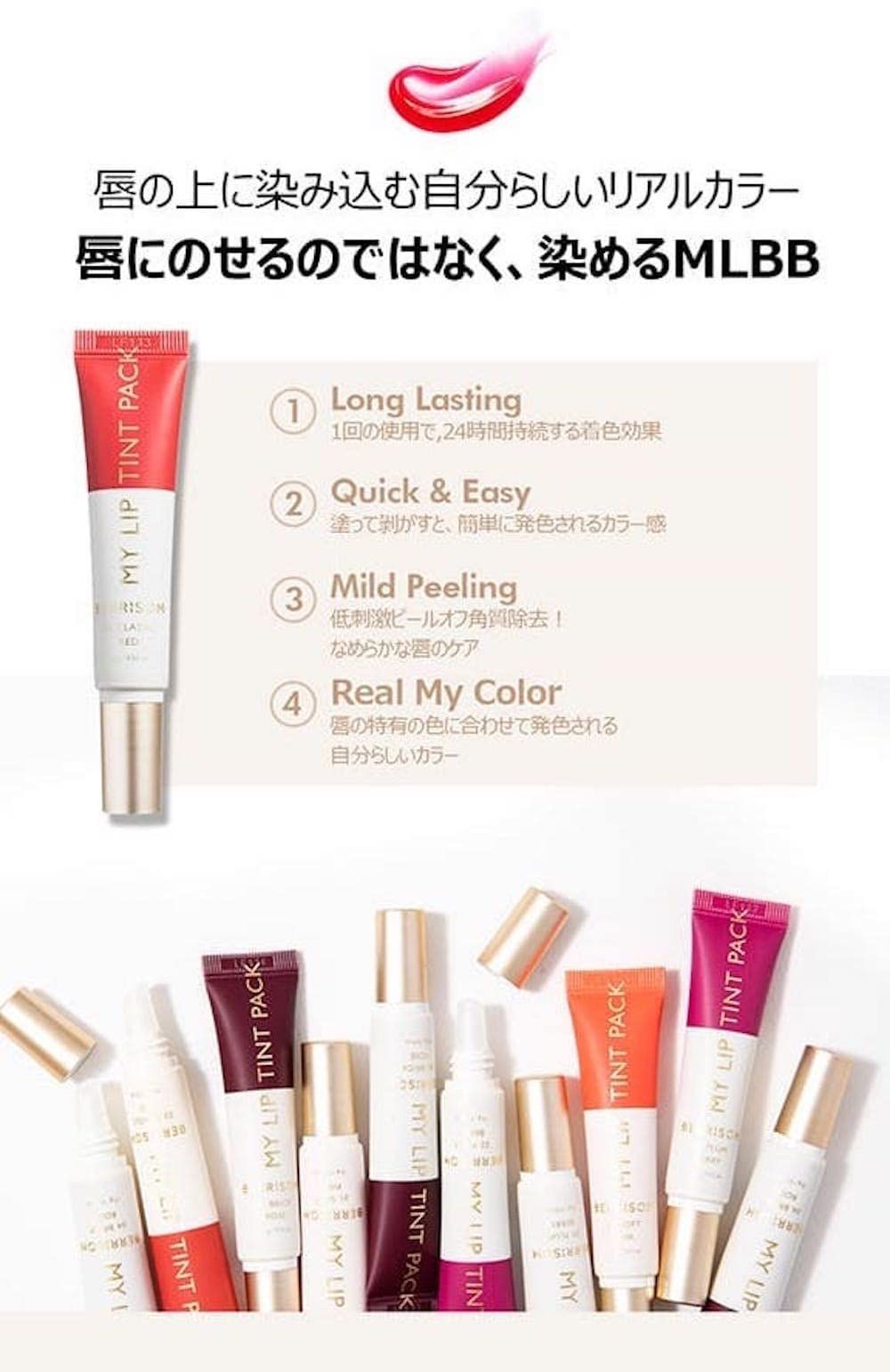 ベリサム リップティントパック➜soldout!!! リアルミーマイリップ