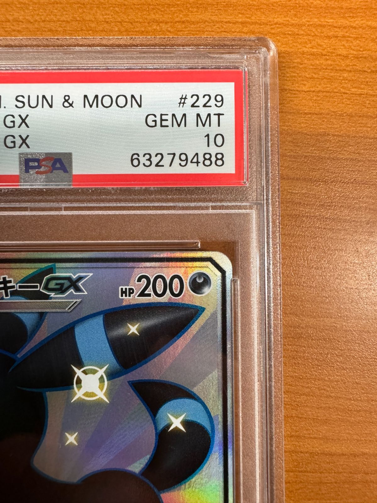 PSA10】ブラッキー GX SSR 229/150 鑑定品 貴重 ポケモンカード
