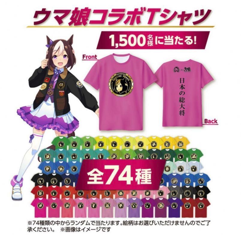 当選品 20限 メジロブライト ウマ娘 × BOSS ウマ娘コラボ T