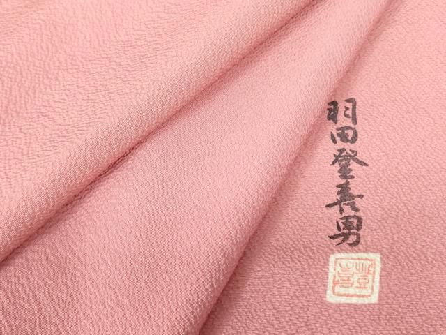 平和屋着物●人間国宝 羽田登喜男監修 色無地 紅梅色 正絹 DAAX1234op