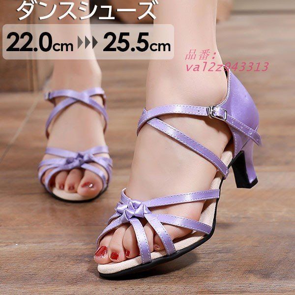 ダンスレディース 社交ダンス ダンスヒール ストラップ レディース靴 練習用 演出 軽量で履きやすく 大きいサイズ  val2z943313