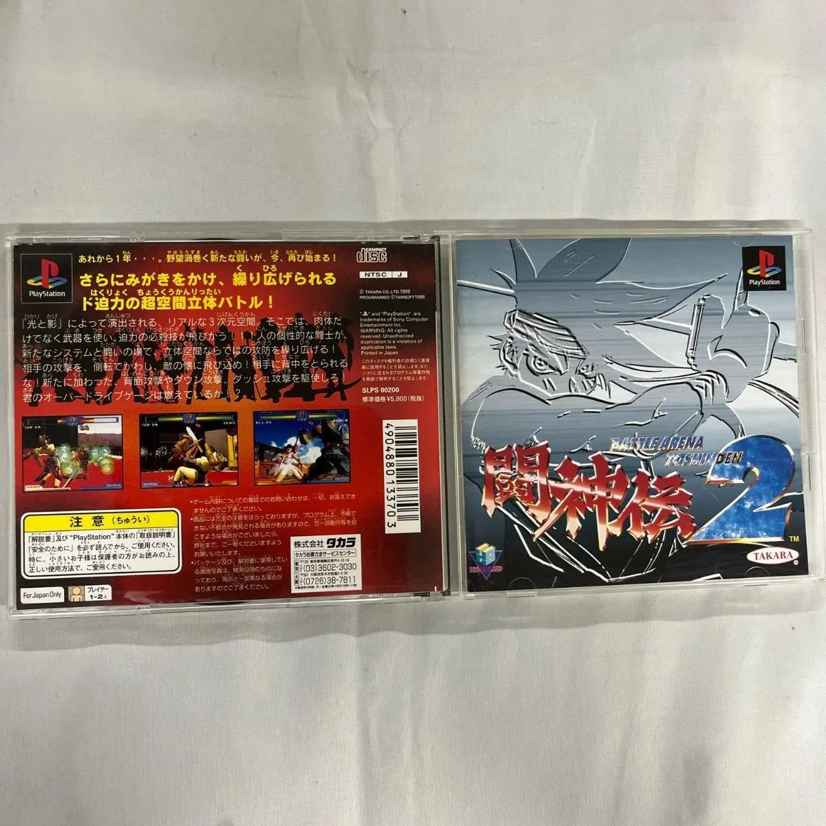 【中古】 闘神伝２/スクウェア・エニックス ゲオ公式通販サイト/ゲオオンラインストア【中古】闘神伝2: ゲーム