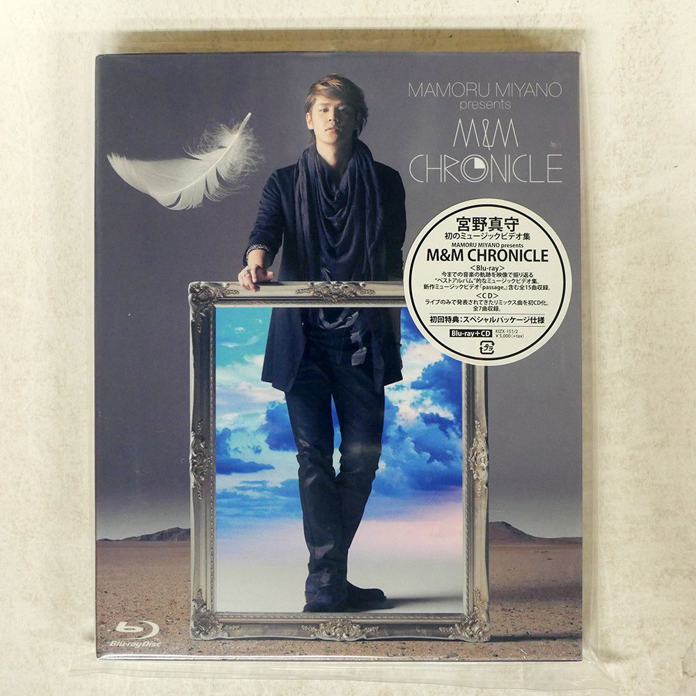未開封 国内盤 宮野真守/MAMORU MIYANO PRESENTS M&M CHRONICLE