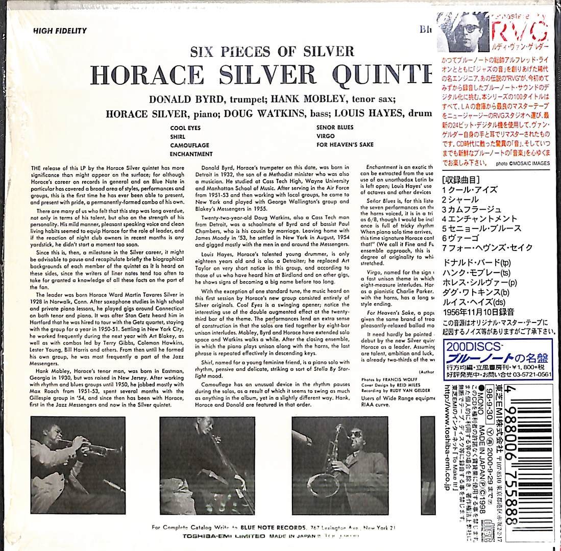 ホレス・シルヴァー Horace Silver 紙ジャケット7タイトル・セット Six Pieces Of Silver : Horace Silver | HMV&BOOKS online