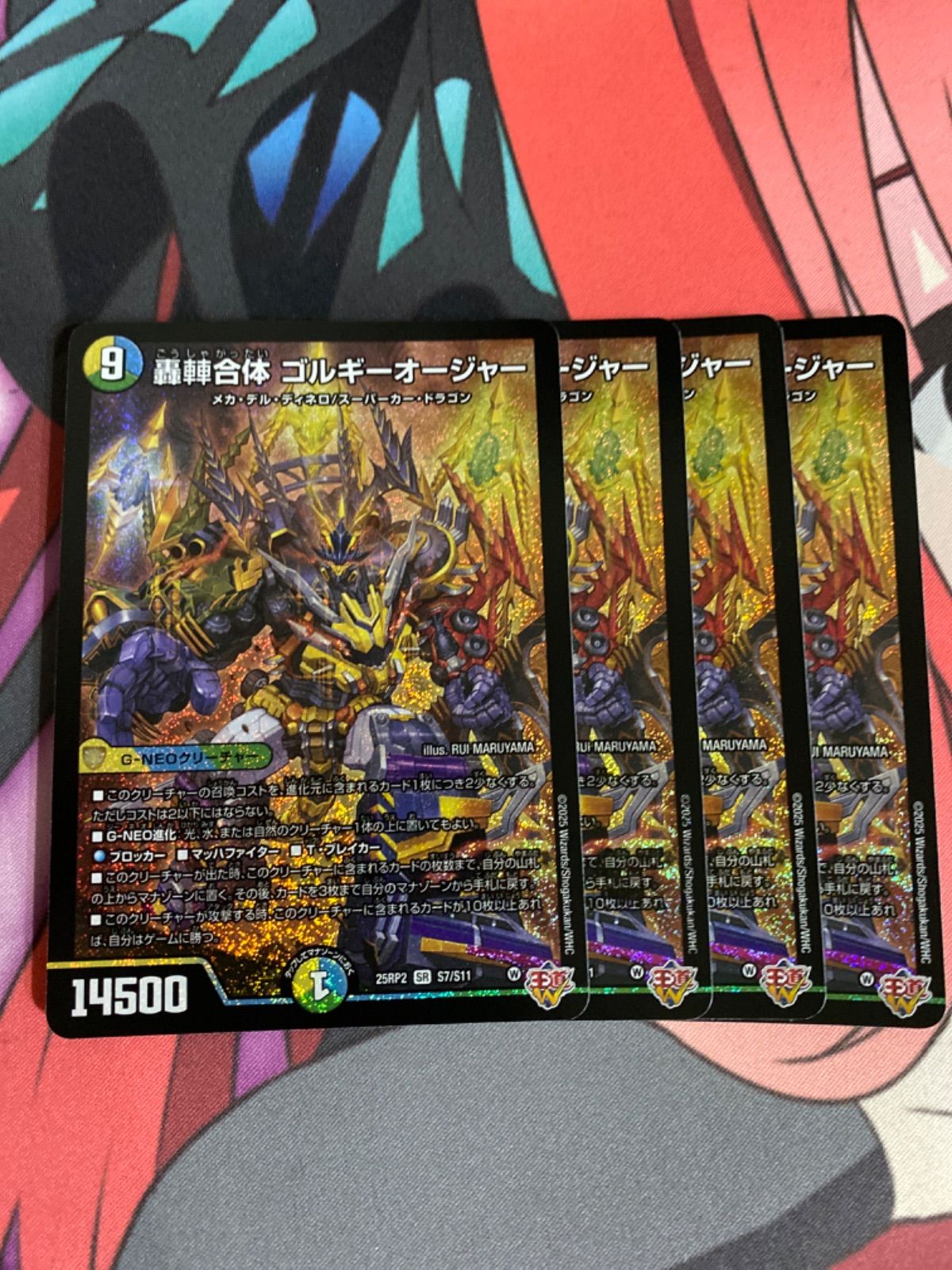 デュエマ　ゴルギーオージャー　４枚 デュエルマスターズ ゴルギーオージャー 4枚 - メルカリ