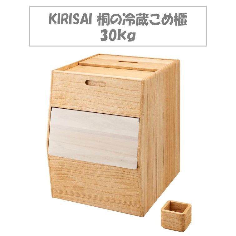 最終 漆塗り(10回塗り) 桐米櫃(こめびつ) 5キロ用 升&すりきり板付き