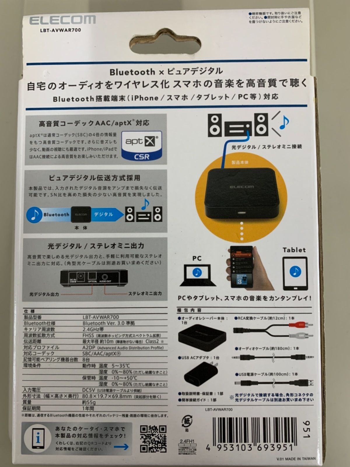 エレコムBluetoothオーディオレシーバー LBT-AVWAR700 - メルカリ