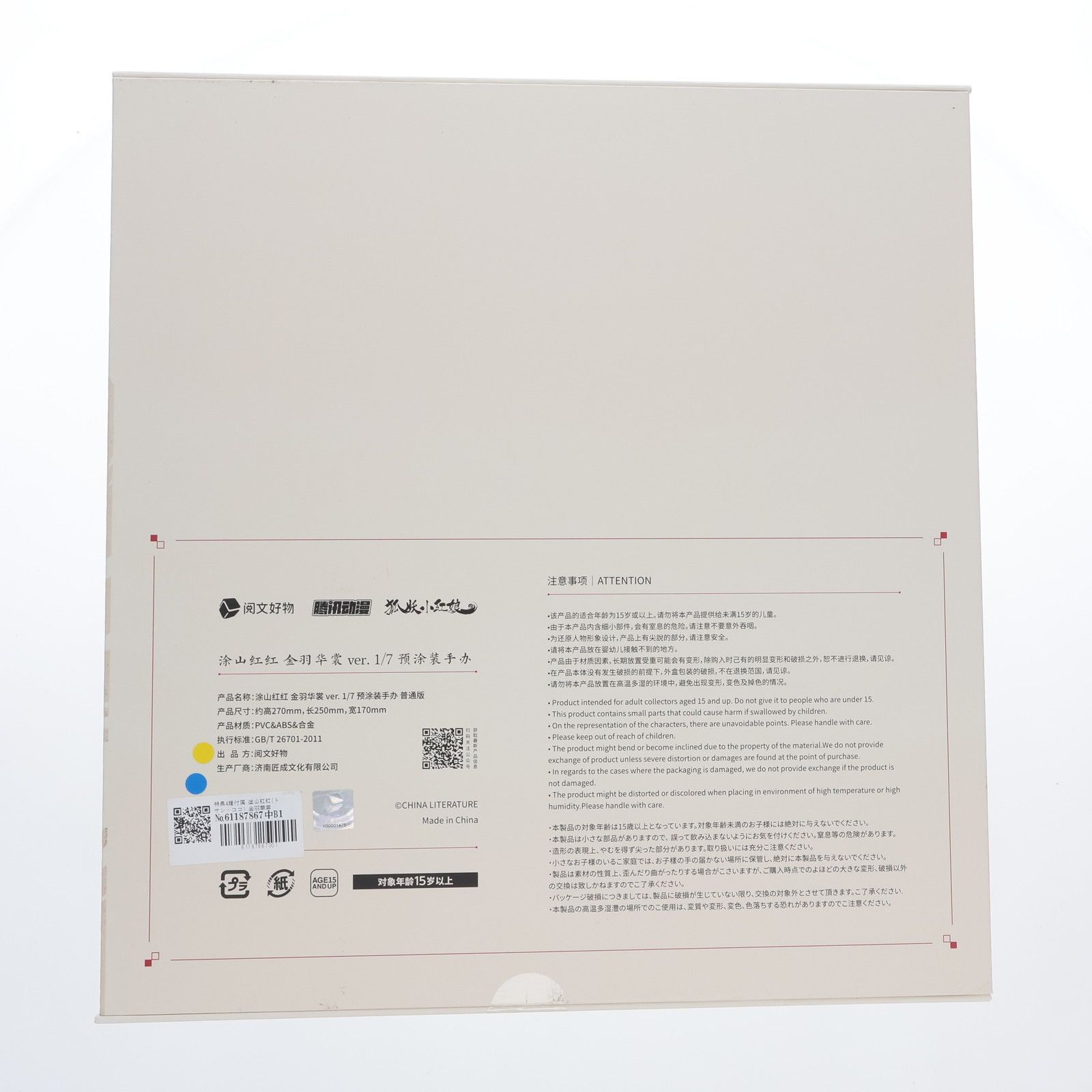 特典4種付属 塗山紅紅(トサン・ココ) 金羽華裳Ver. 縁結びの妖狐