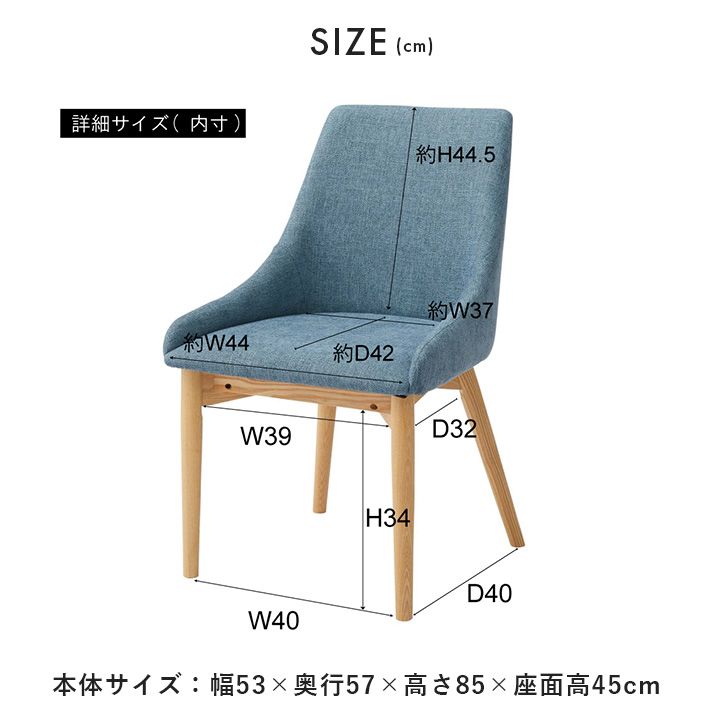 ダイニングチェア 1脚単品