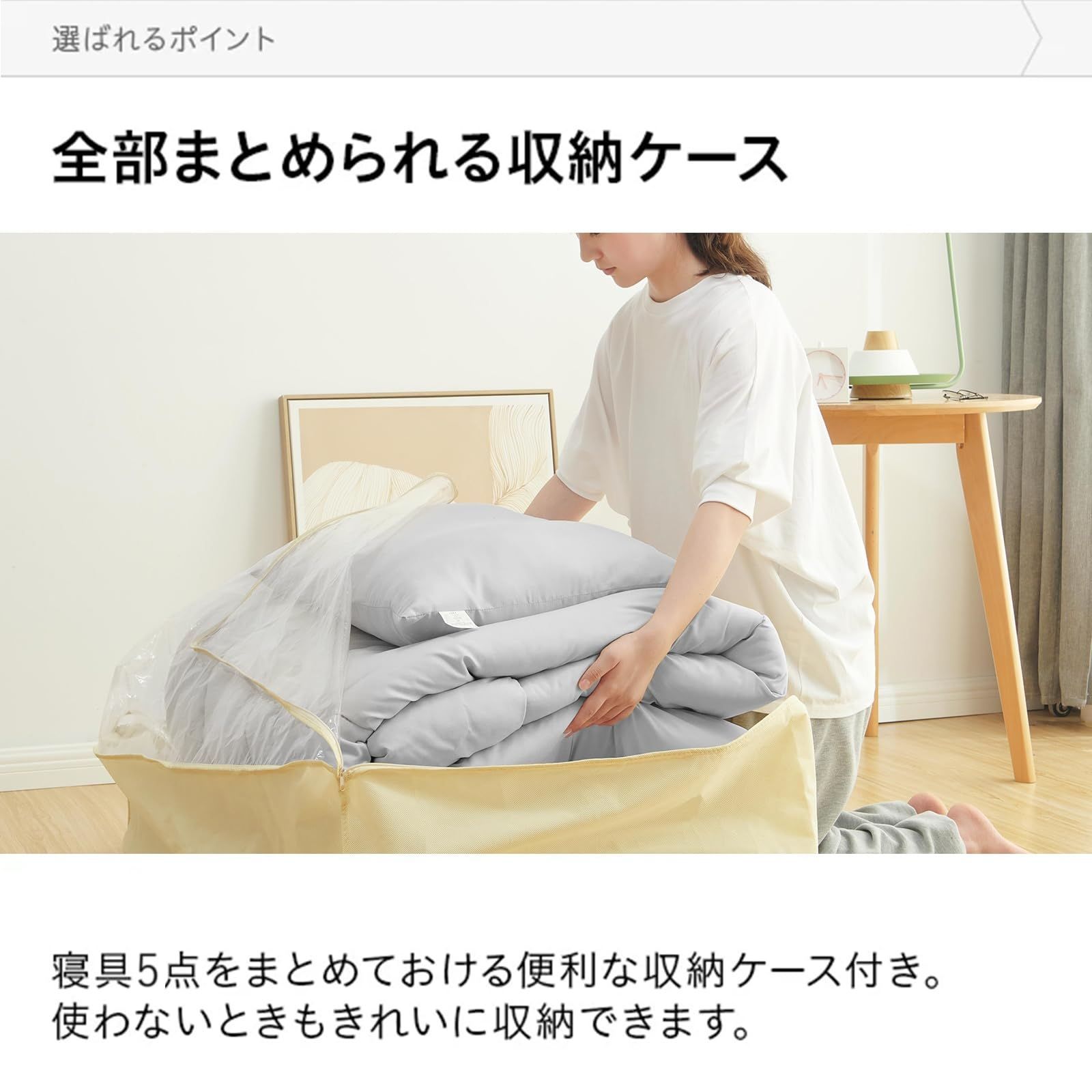 枕 敷布団