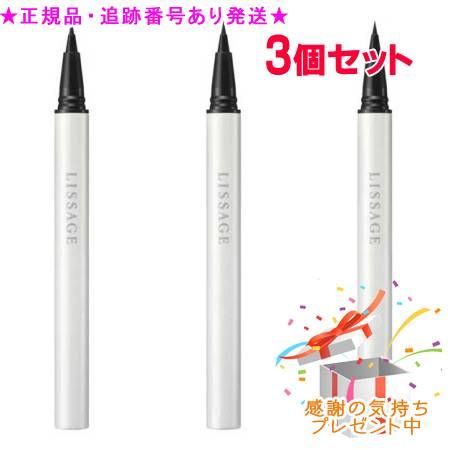 LISSAGE リサージ スリムフィットリクイドアイライナー BR1 3個セット プレゼント付