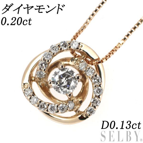 K18YG ダイヤモンド ペンダントネックレス 0.20ct D0.13ct フラワー pa