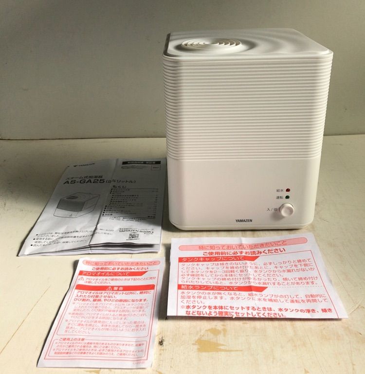 C4418◇山善 加湿器 スチーム式 タンク容量 2.5L ホワイト AS