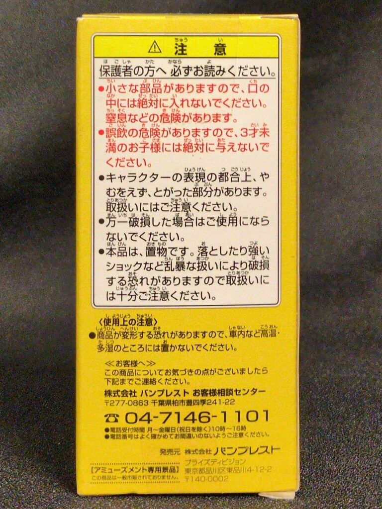バンプレスト WCF ドラゴンボール 改 vol 4 伝説の超サイヤ人編 DB改026 最長老 SP ver