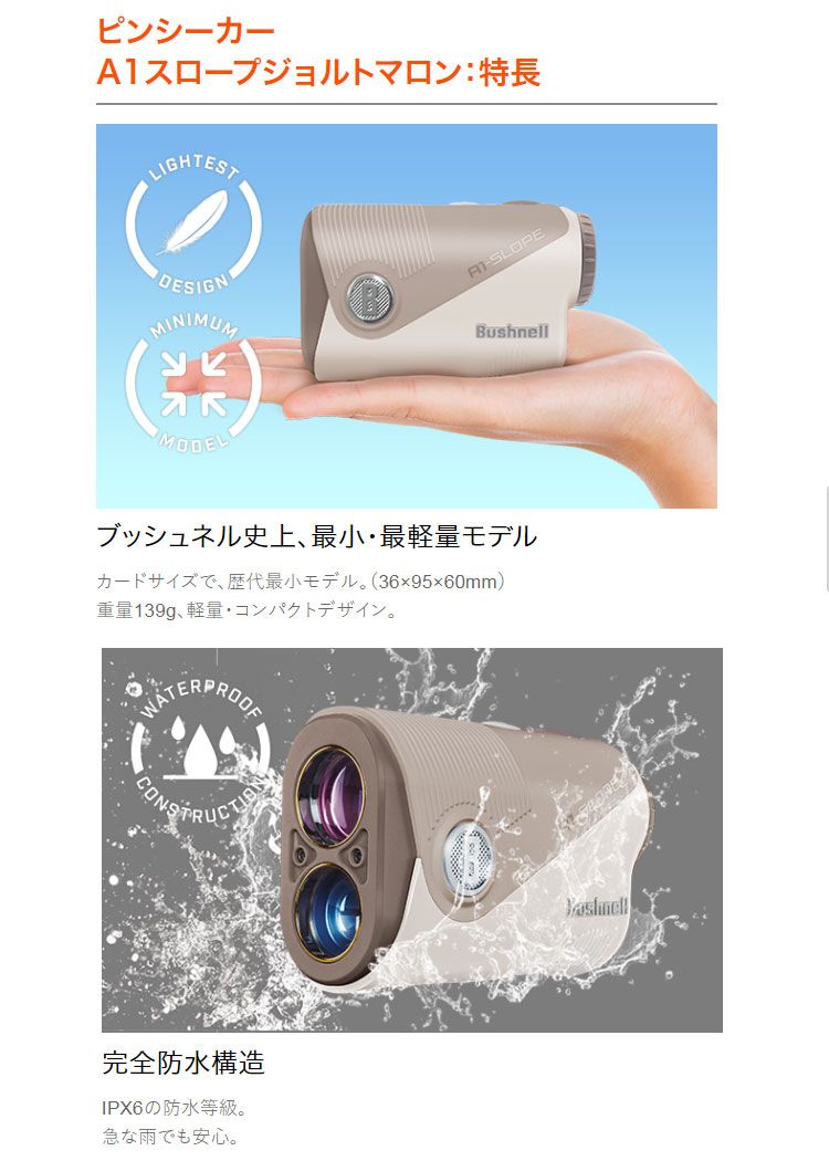 GOLF 公認ストア