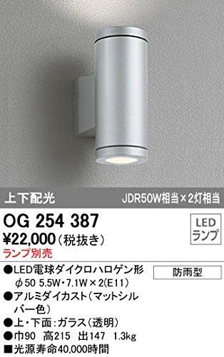 5営業日で発送 ODELIC オーデリック OG254387